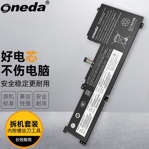 适用 联想 小新Air 15 2021 i5 i7 ideapad 5 15itl05 笔记本电池