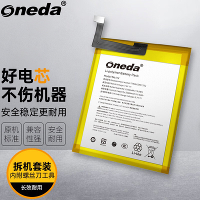 适用SUNMI商米 V2 T5930 ZAP1522收银机移动POS充电锂电池