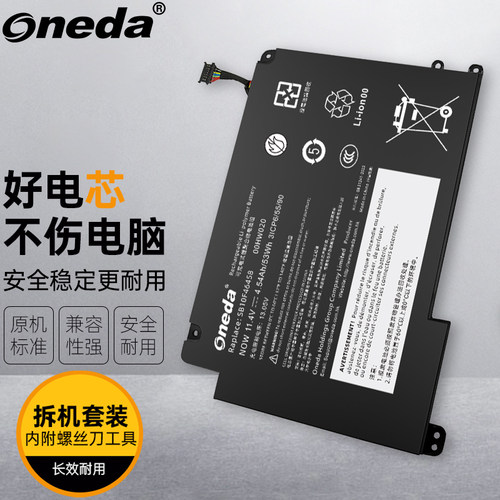 适用 联想SB10F46458 SB10F46459 ThinkPad S3笔记本电池