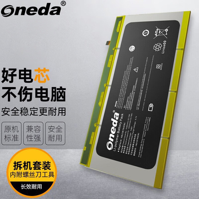 适用华为Matebook E系列 HZ-W09/W19/W29 BL-W19/W09笔记本电池