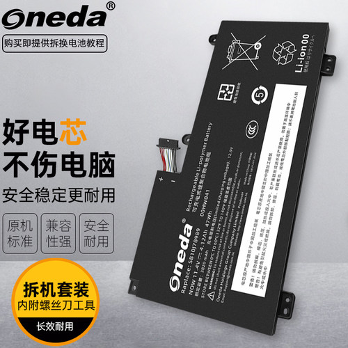 适用 联想ThinkPad 黑将S5(20G4A005CD)(20G4A010CD)笔记本电池