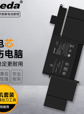 适用 苹果 MacBook Pro A1502 A1582 ME865CH/A MF840 笔记本电池
