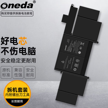 适用苹果A1502(仅适2015年款的MacBookPro13 ME864CH/A笔记本电池