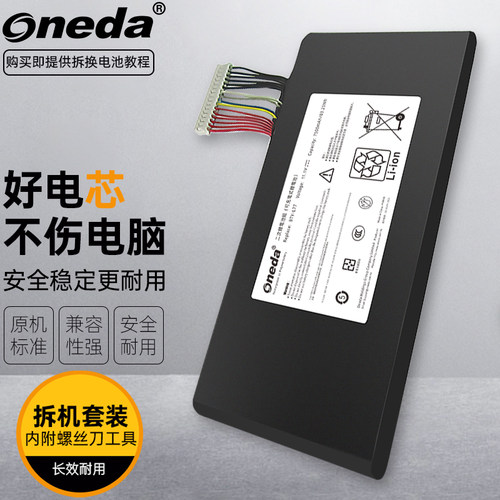 适用 徽星GT72 6QD-201XCN GT72 6QD-839XCN笔记本电池