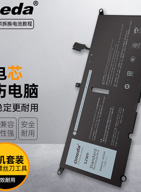 适用戴尔Latitude3301 14-7490 XPS 13 7390/9370/9380笔记本电池