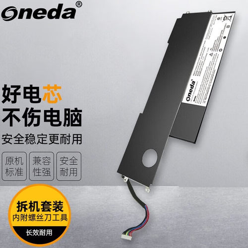 适用神舟飞天UI45 D1 飞天UI47 U43 D0 X300-3S1P-3440笔记本电池