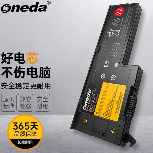 适用 联想 ThinkPad X61(7673J8C) (7675LG2)笔记本电池 4芯