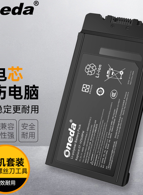 适用 松下 CF-54 CF-VZSU0PW CF-54G2499TR 笔记本电池