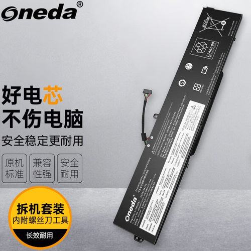 适用 联想 Ideapad 330-15ICH L17M3PB1 L17C3PB0 笔记本电池
