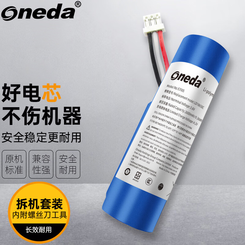 适用联迪E350 E350S QM50 QM90移动POS收银机刷卡机电池