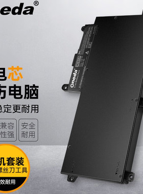 适用 惠普(ProBook 640 G3)( ProBook 650 G3)全系列笔记本电池