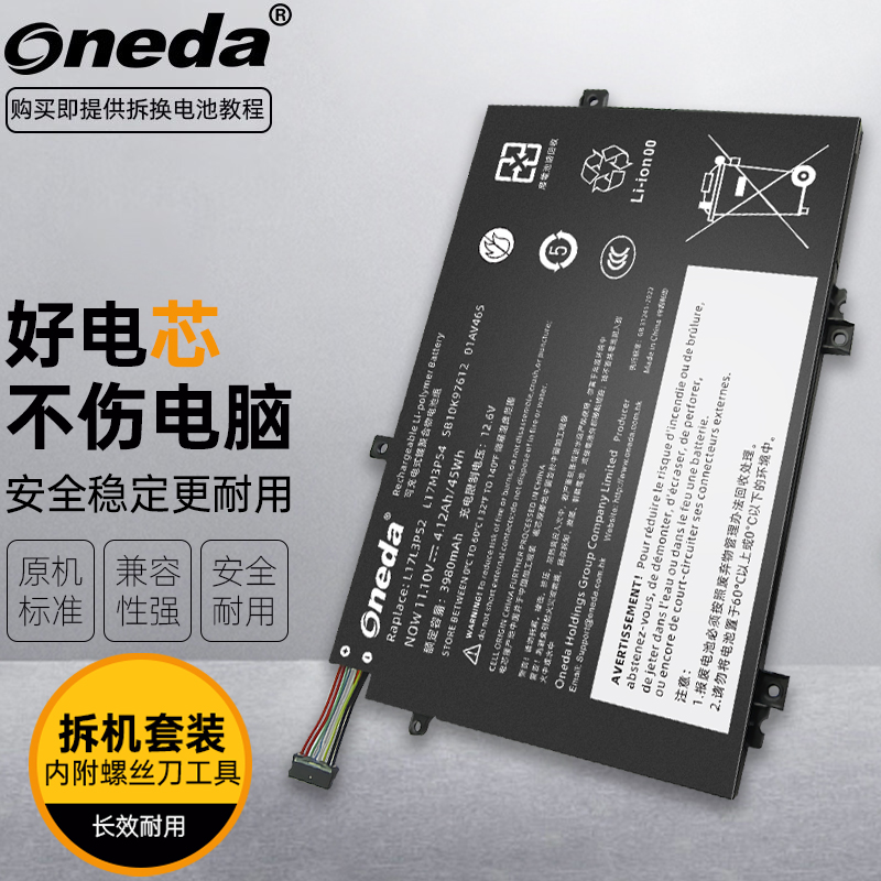 适用 联想 ThinkPad L480 L490 L580 TP00096C 01AV465笔记本电池