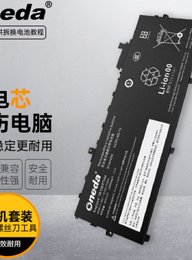 适用联想ThinkPad X1 Carbon 2017 01AV429 SB10K97586笔记本电池