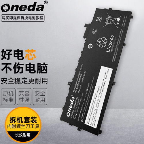 适用联想ThinkPad X1 Carbon 2017 01AV429 SB10K97586笔记本电池