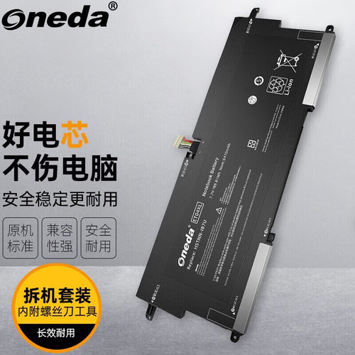 适用HP 惠普 1EP69EA ET04XL ET04049XL HSN-I90C 笔记本电池