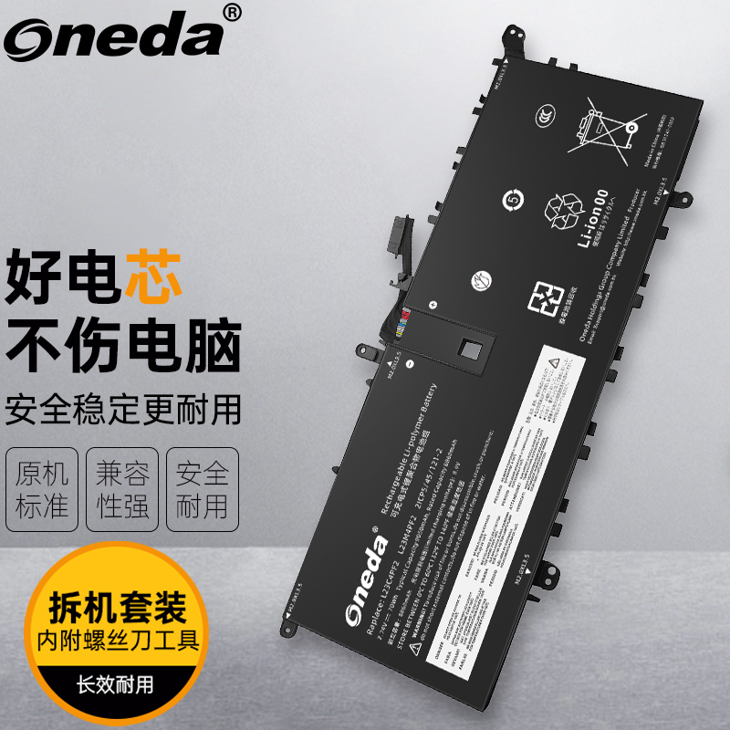 适用 联想 Yoga Slim 7 14Q8X9 L23L4PF2 L23M4PF2 笔记本电池