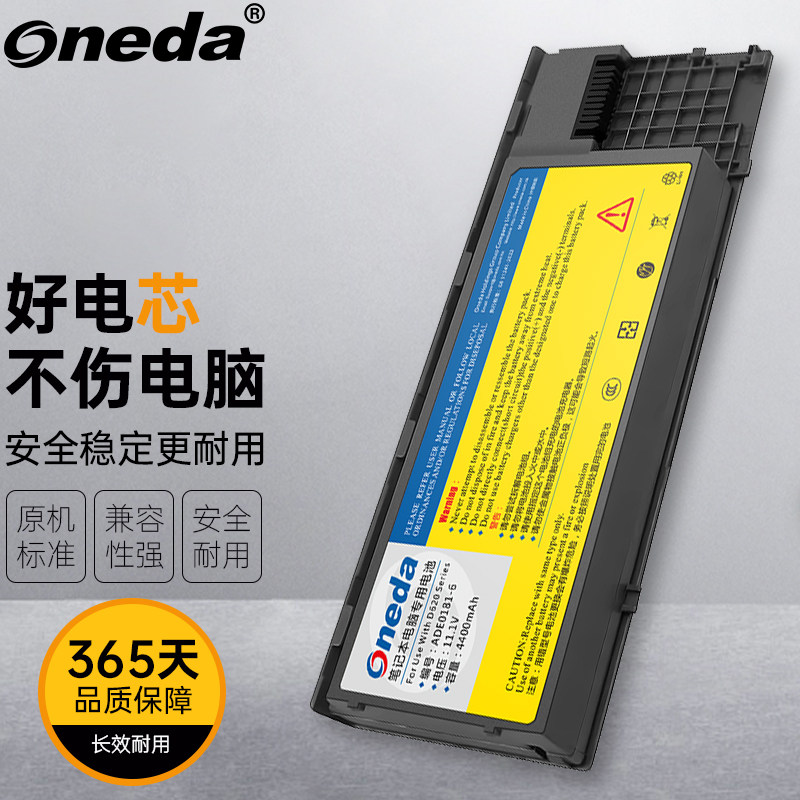 适用戴尔 Dell Latitude D620 D630 D630C D631 PP18L 笔记本电池