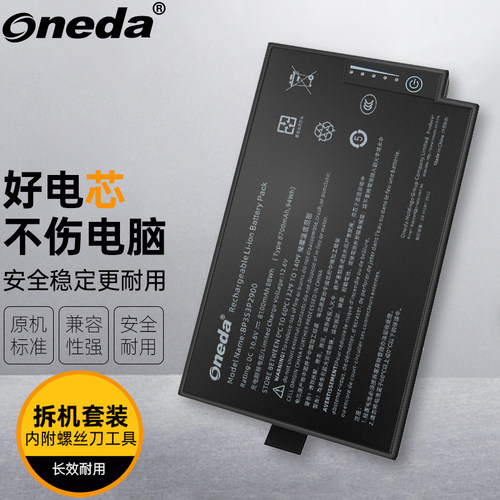 适用 神基 Getac B300X BP3S3P2900 41814400099 B300 笔记本电池