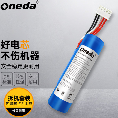 适用华智融 NEW7210 NEW7220 智能移动POS收银机刷卡机电池