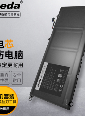 适用 戴尔XPS13-9360 P54G P54G002 PW23Y TP1GT RNP72笔记本电池