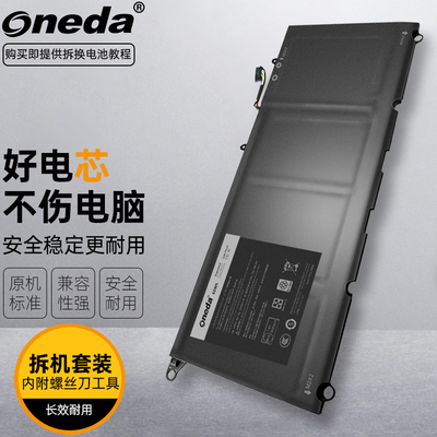 适用 戴尔XPS13-9360 P54G P54G002 PW23Y TP1GT RNP72笔记本电池