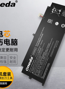 适用惠普 Spectre x2 12-C014TU HSTNN-DB7S 12-C013TU笔记本电池