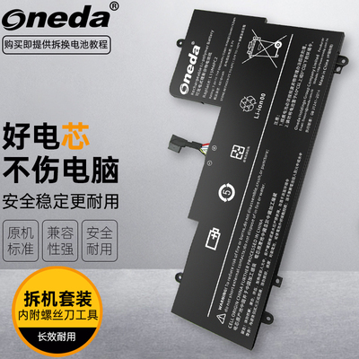 适用 联想 Yoga 710-141KB Yoga 710-141SK 笔记本电池