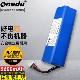 适用 科沃斯yeedi K20 2hybrid K781 K781+扫地机器人电池