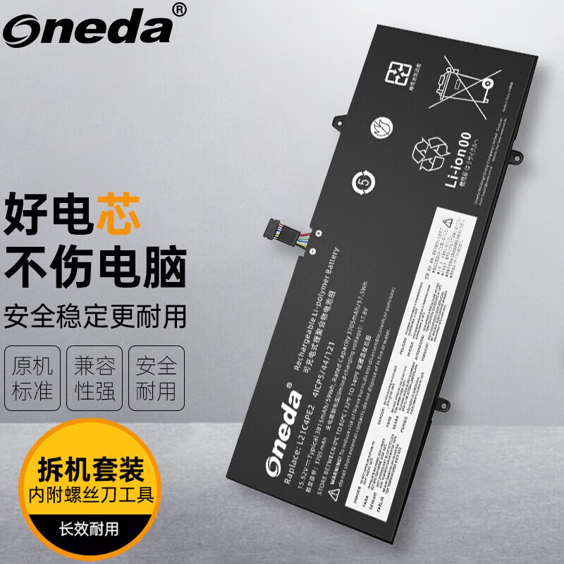 适用 联想 Yoga 6 13ALC7 L21C4PE2 L21M4PE2笔记本电池