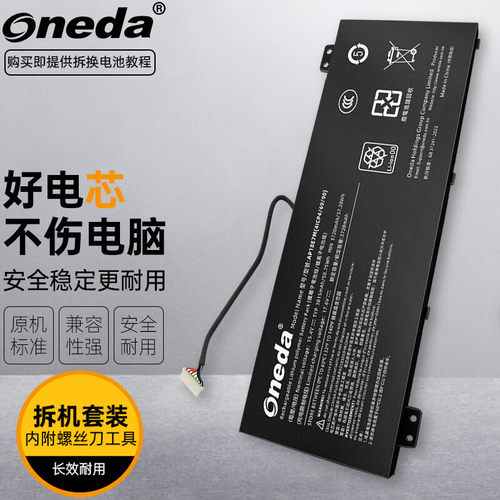 适用 Acer 宏碁 暗影骑士轻刃 AN515-54-70T6 AP18E8M 笔记本电池