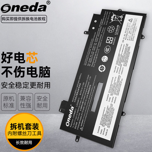 适用 联想 ThinkPad X1 Carbon Gen6 L20L4P71笔记本电池