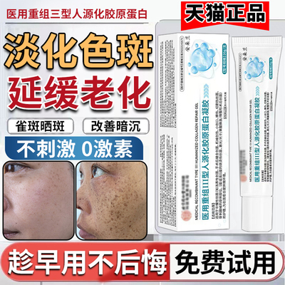 【淡化色斑去黑色素沉淀】