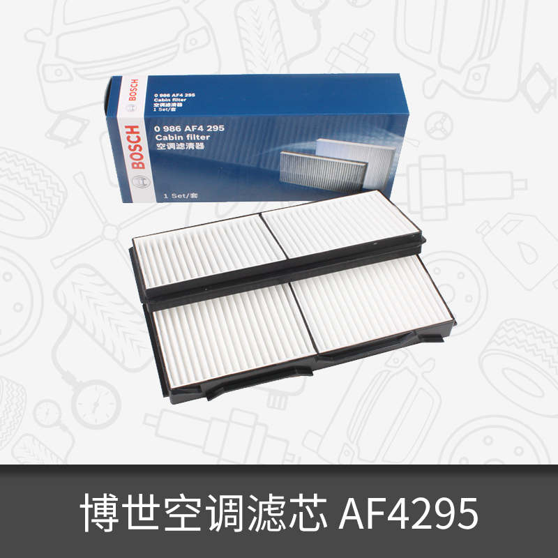 博世空调滤芯滤清器0986AF4295 适用于海马M5/福美来4代/四代