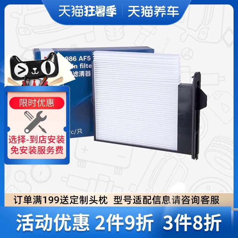 	lọc không khí ô tô nội địa nhật Máy lọc bụi điều hòa Bosch 0986AF5132 phù hợp cho Nissan NV200 Sylphy Tiida Liwei Tiida Shuaike may loc khong khi xe hoi 	hệ thống lọc khí ô tô