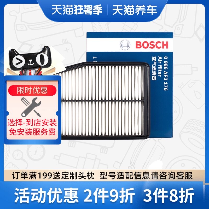Lọc gió Bosch 0986AF3176 phù hợp cho Hyundai Sonata thế hệ thứ 8/IX35/Kia Smart Sport/K5 máy khử ion ô tô máy lọc khí ô tô