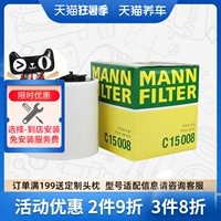 lọc không khí trên ô tô Phần tử lọc không khí MANN C15008 phù hợp với bộ lọc không khí A1 1.2/1.4TFSI nhập khẩu của Audi/AUDI máy lọc không khí cho ô tô bộ lọc khí thải xe máy