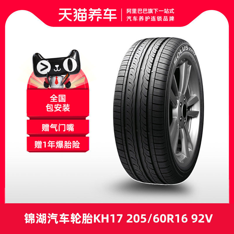 	lốp xe ô tô ford ranger	 [Bán Chạy] Lốp ô tô Kumho KH17 205/60R16 92V dành cho Chevrolet Cruze lốp xe 	lốp xe ô tô ford ranger	