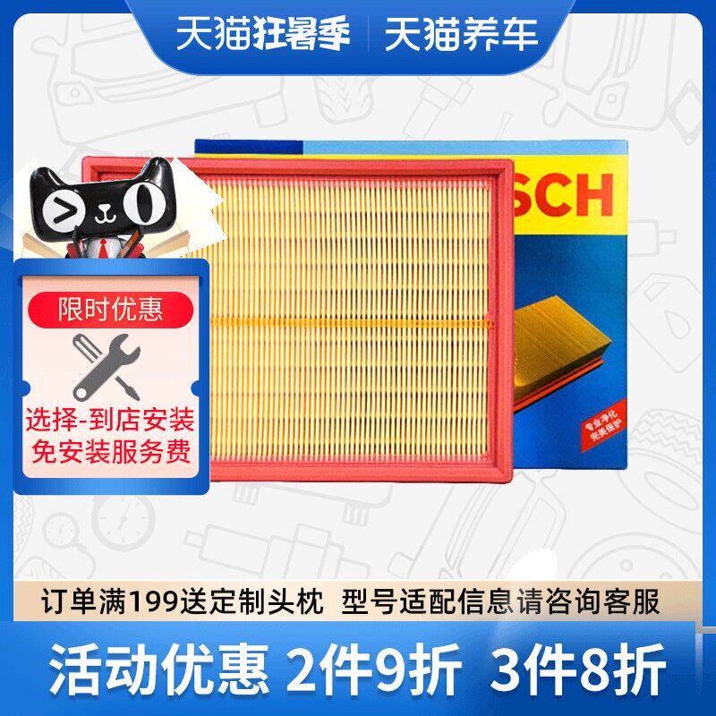 lọc không khí ô tô chính hãng Lõi lọc khí Bosch 0986AF2274 phù hợp cho Santana 2000 EFI/Poussin máy lọc không khí ô tô michelin máy lọc không khí ô tô