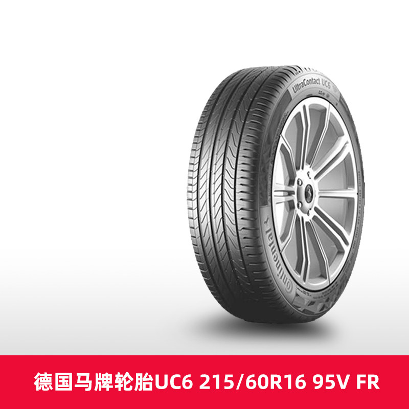 Tmall Cars German Continental Tyre UC6 215/60R16 95V FR thích ứng với Camry Reiz Crown 	giá lốp xe ô tô ford everest giá lốp xe ô tô bán tải	