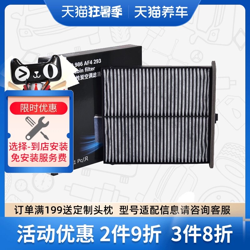 máy lọc không khí ô tô loại nào tốt Lõi lọc điều hòa Bosch 0986AF4293 lọc khí than hoạt tính PM2.5 phù hợp cho Mazda Atez, v.v. máy lọc không khí ô tô xiaomi máy lọc ion ô tô
