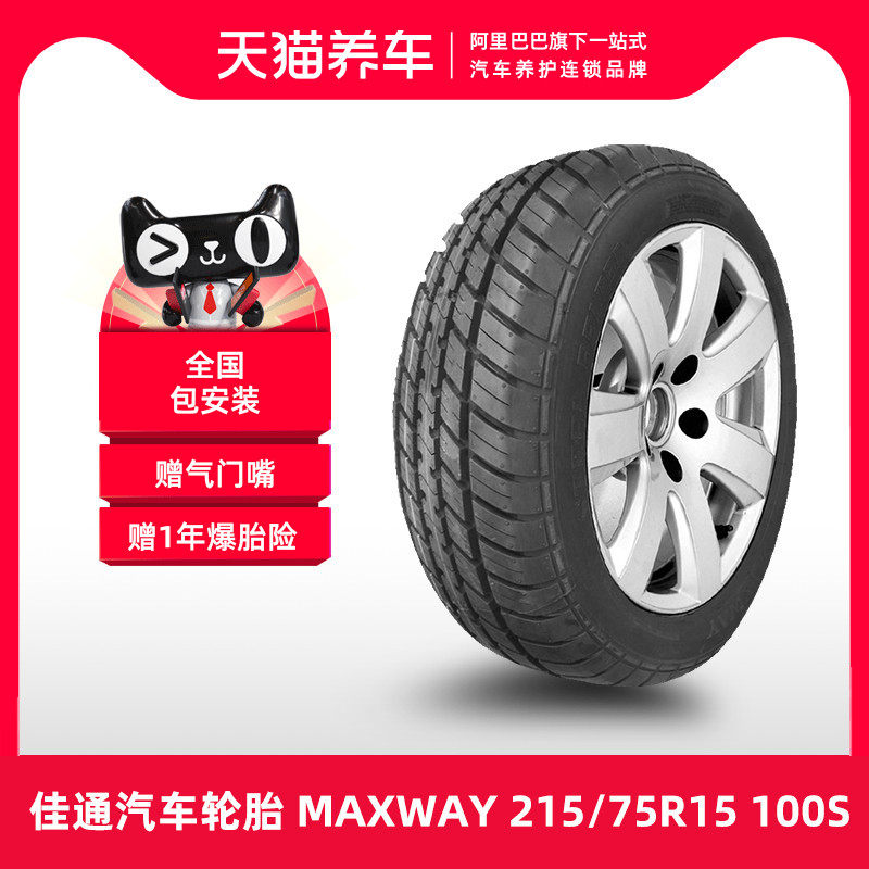 	lốp xe ô tô fadil [Bán Chạy] Lốp ô tô Giti MAXWAY 215/75R15 100S 	giá lốp xe ô tô i10	 	lốp xe ô tô goodyear	