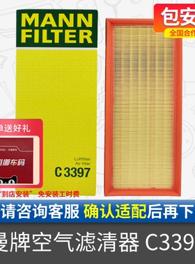 曼牌空气滤芯C3397适用奔驰 CLS/GL/SL AMG空滤空气滤芯