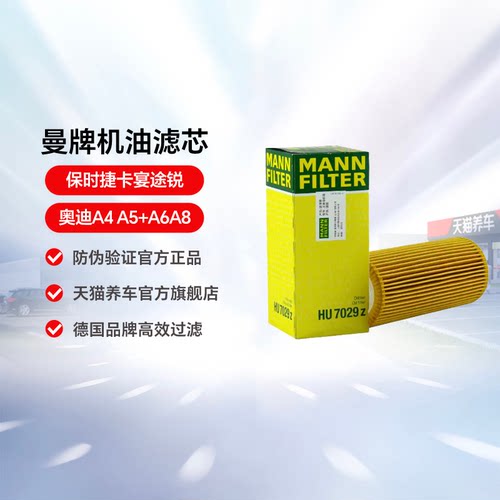 过滤机油中杂质 保护发动机