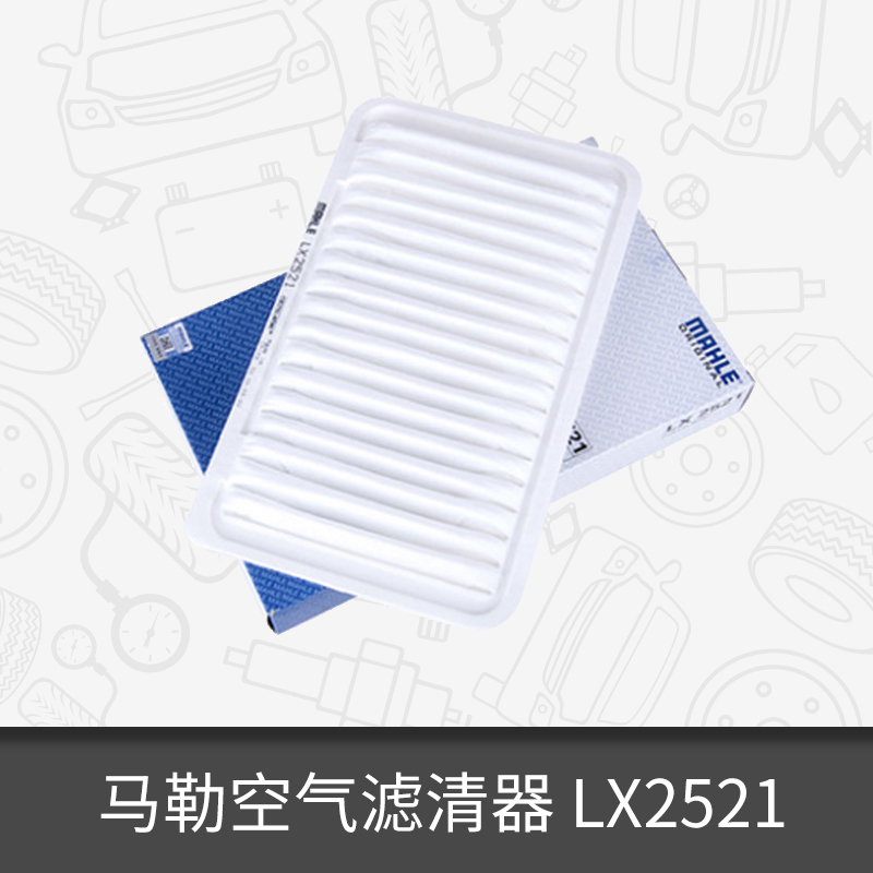 马勒空气滤芯适用丰田佳美