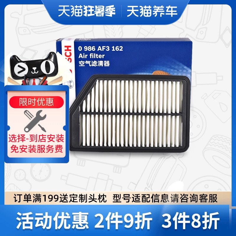 bộ lọc không khí xe hơi Máy lọc không khí Bosch 0986AF3162 phù hợp cho máy lọc không khí tốc độ Hyundai Langdong Kia K3/K3S/KX3 máy khử mùi trên xe ô tô máy lọc không khí sharp trên ô tô