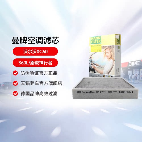曼牌空调适用于路虎神