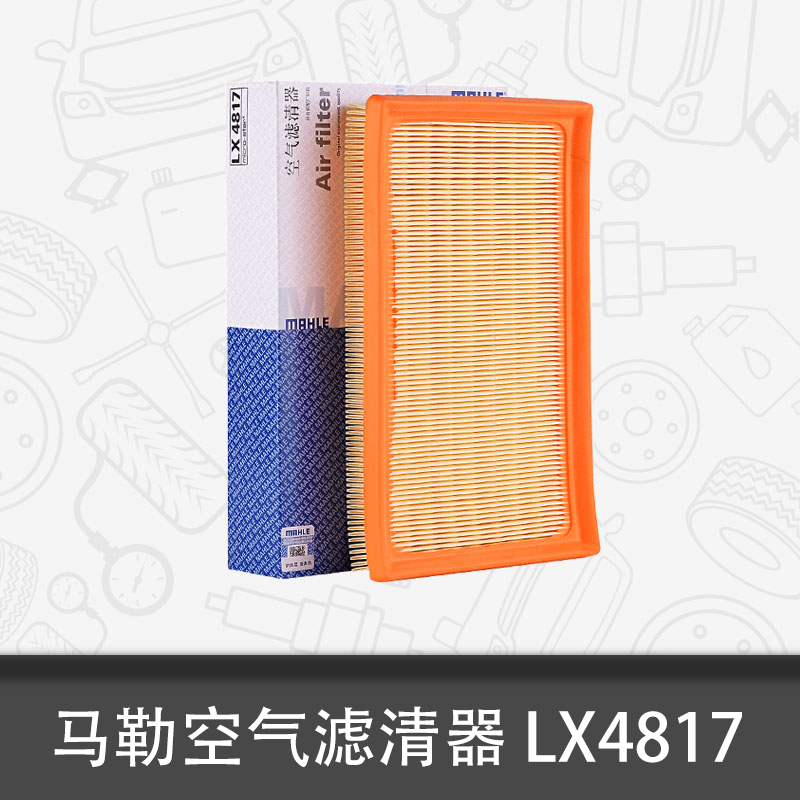 马勒空气滤芯LX4817适用丰田CHR奕泽IZOA亚洲龙新凯美瑞 汽车零部件/养护/美容/维保 空气滤芯 原图主图