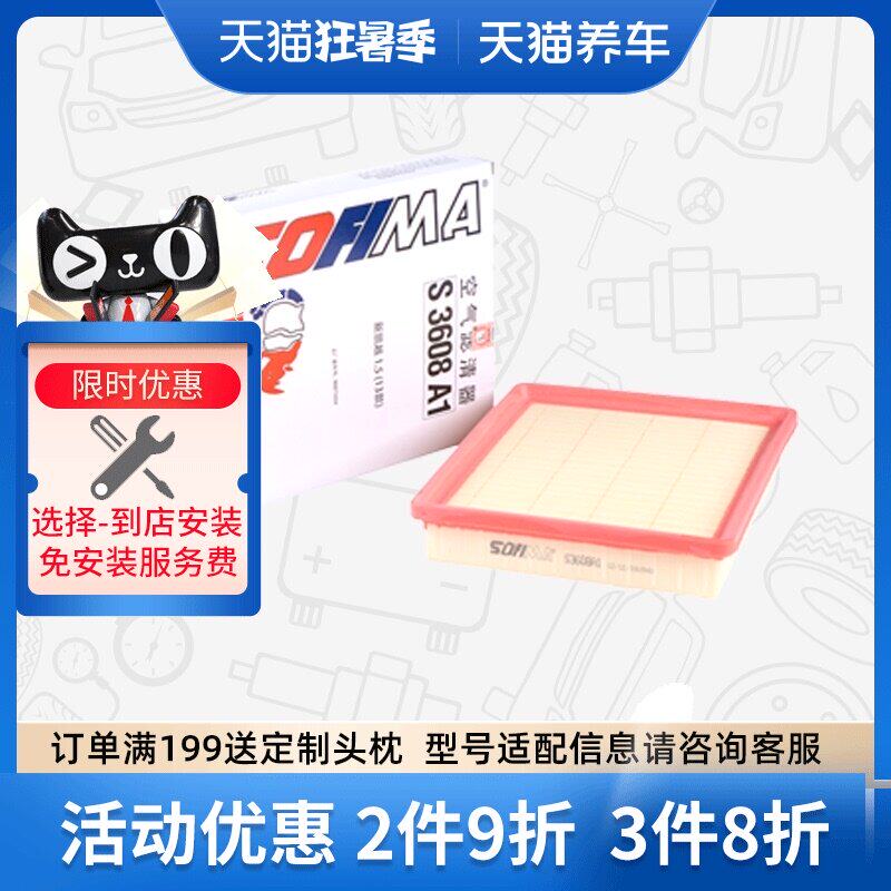 máy lọc không khí 70mai Máy lọc không khí Sofima S3608A1 phù hợp với bộ lọc không khí Baojun 630 Baojun 610 Excelle 1.5 lọc ion xe oto máy lọc không khí ô tô sharp