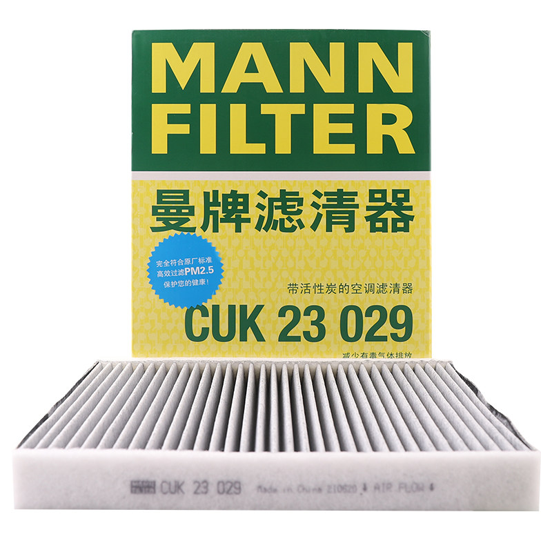 曼牌活性炭空调滤芯CUK23029 适用福特(进口) 2.3T