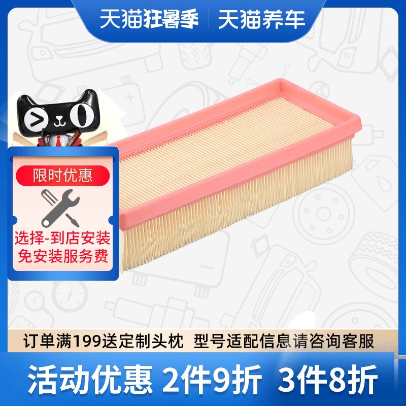 Bộ lọc phần tử lọc không khí Sofima S3022A phù hợp với bộ lọc không khí MG3 SW1.4 1.8 N máy lọc ion ô tô máy lọc ion ô tô